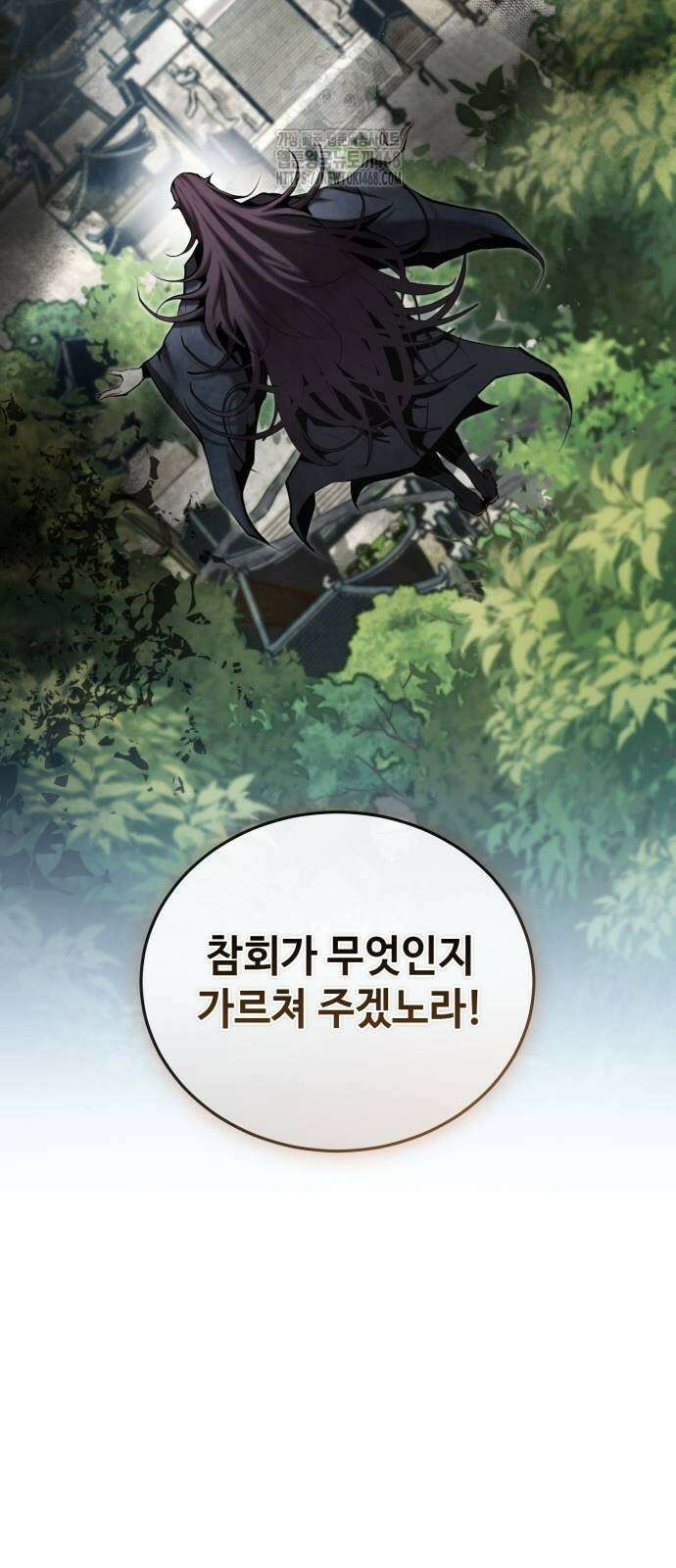 전전긍긍 마교교주 62화 6