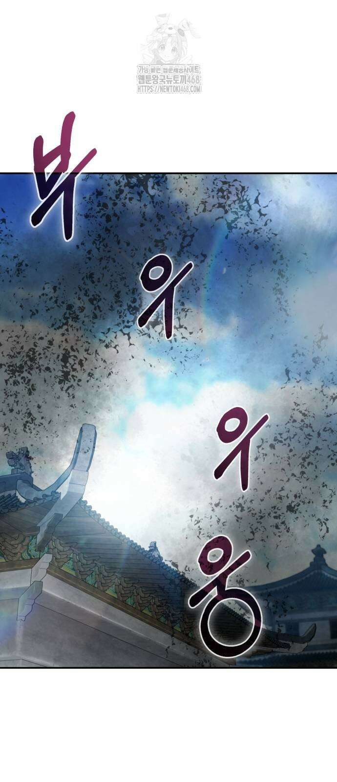 전전긍긍 마교교주 62화 8