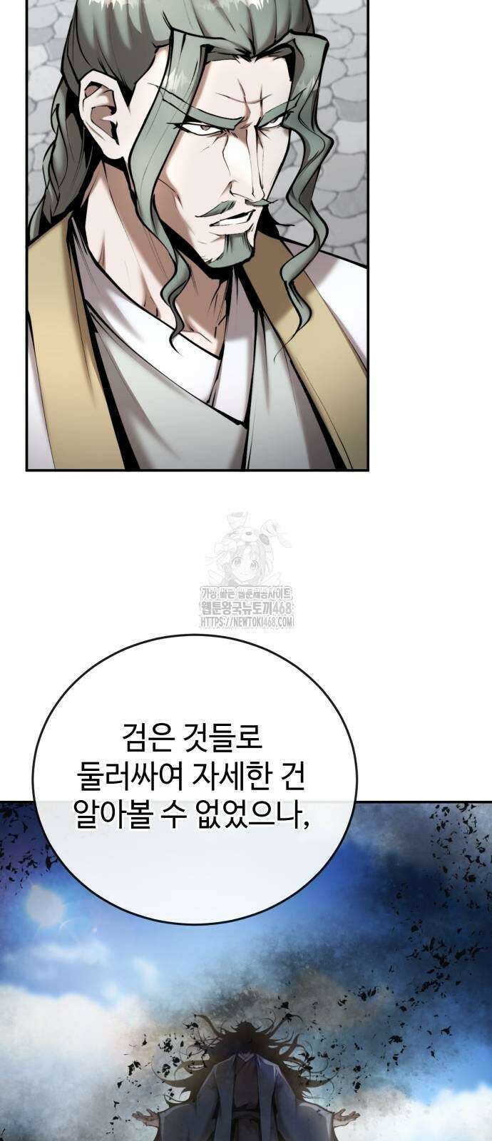 전전긍긍 마교교주 62화 15