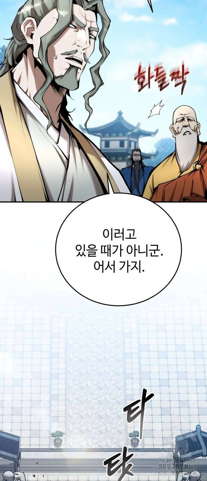 전전긍긍 마교교주 62화 18