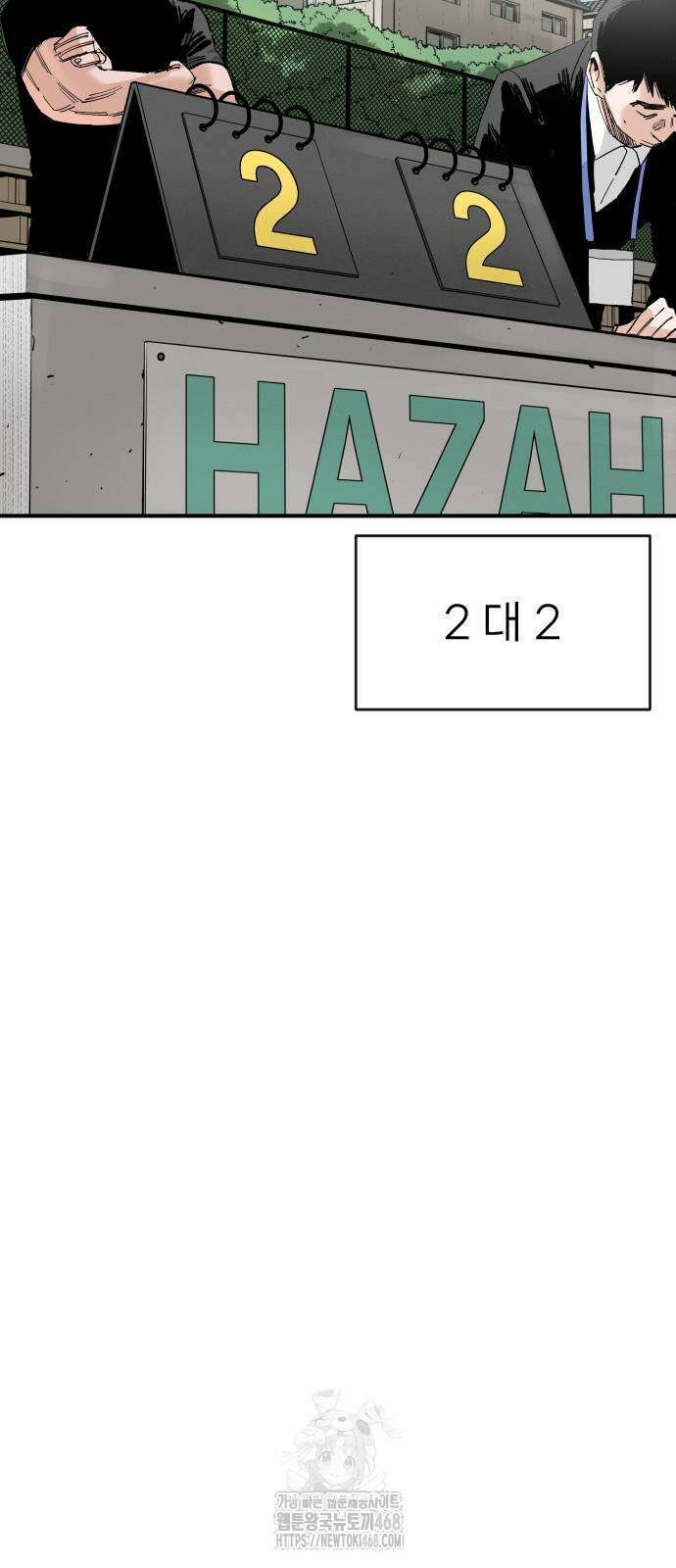 빌드업 186화 2