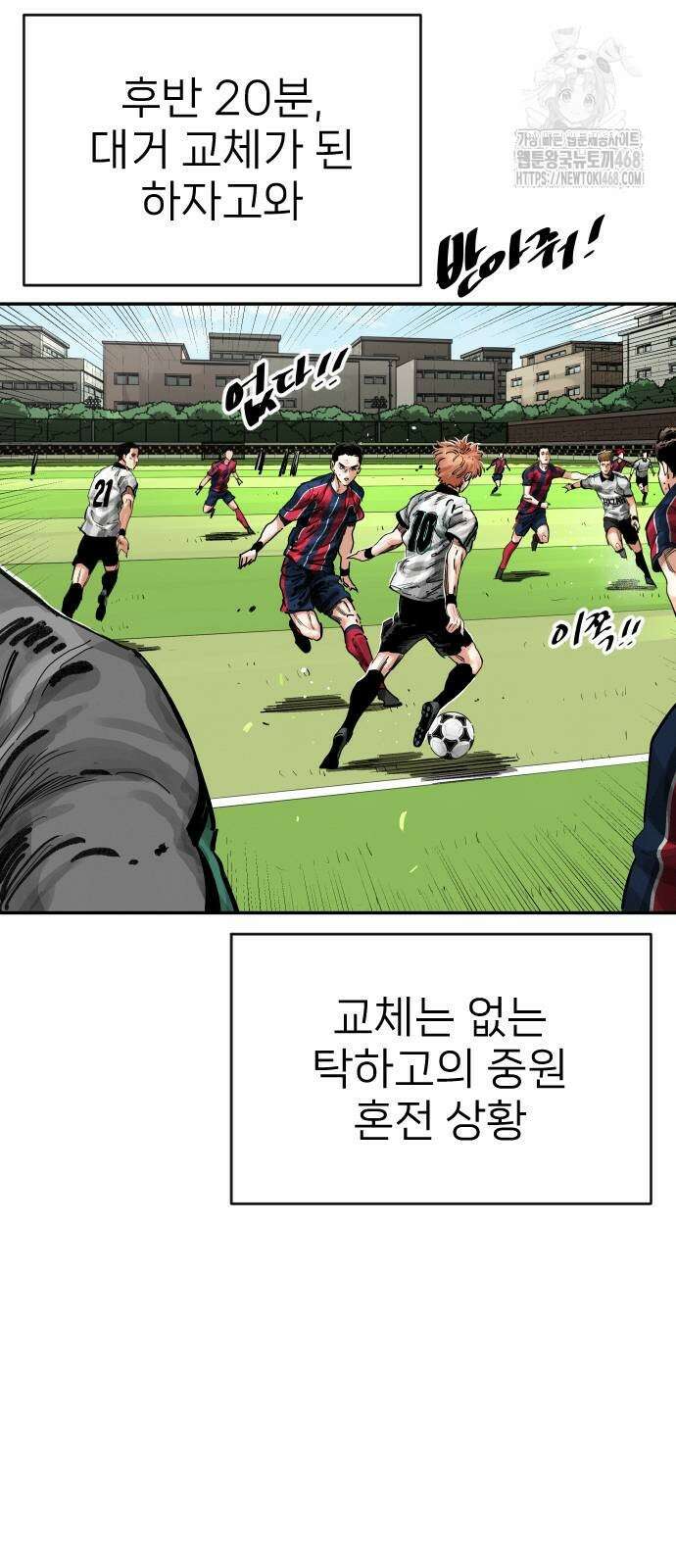 빌드업 186화 3