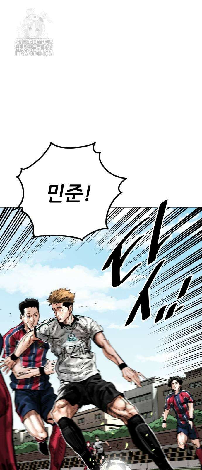 빌드업 186화 4