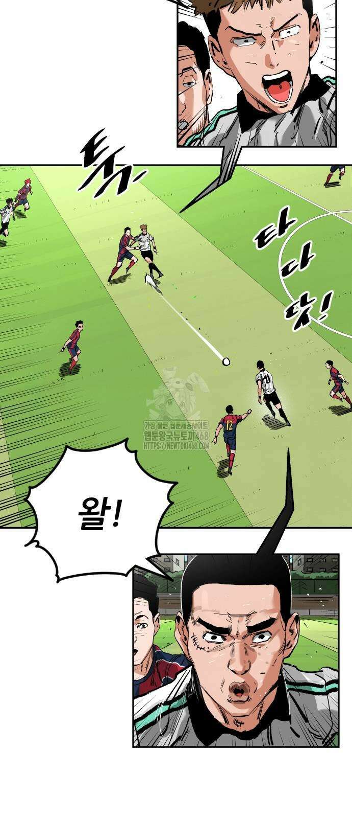 빌드업 186화 6