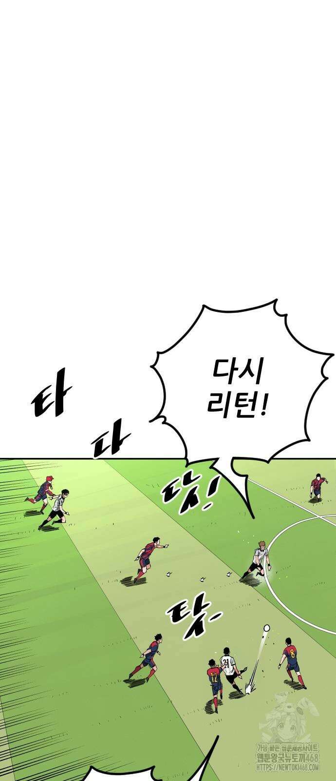 빌드업 186화 7