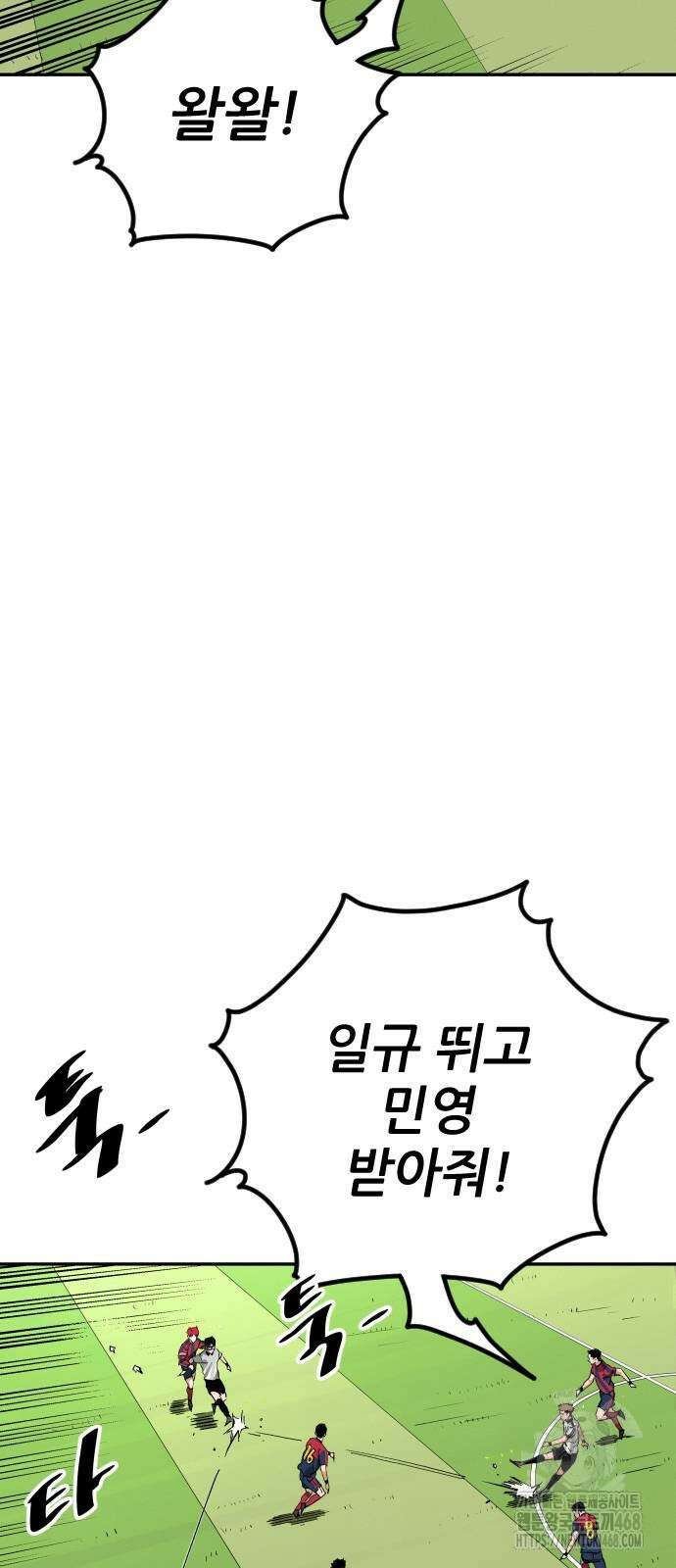 빌드업 186화 8