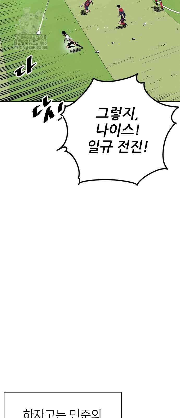 빌드업 186화 9
