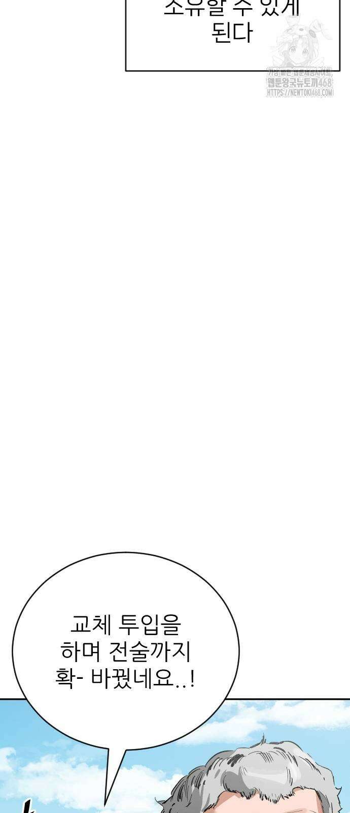 빌드업 186화 11