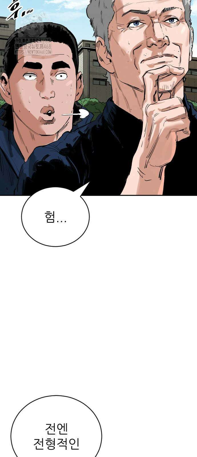 빌드업 186화 12
