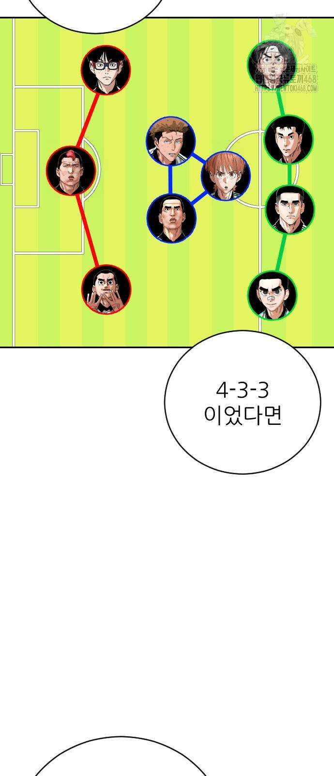 빌드업 186화 13