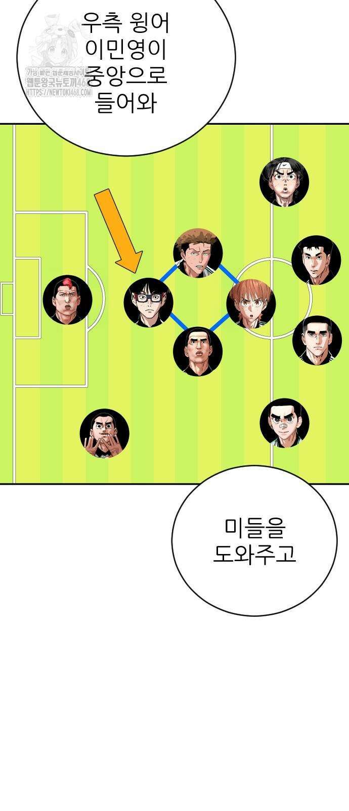 빌드업 186화 14