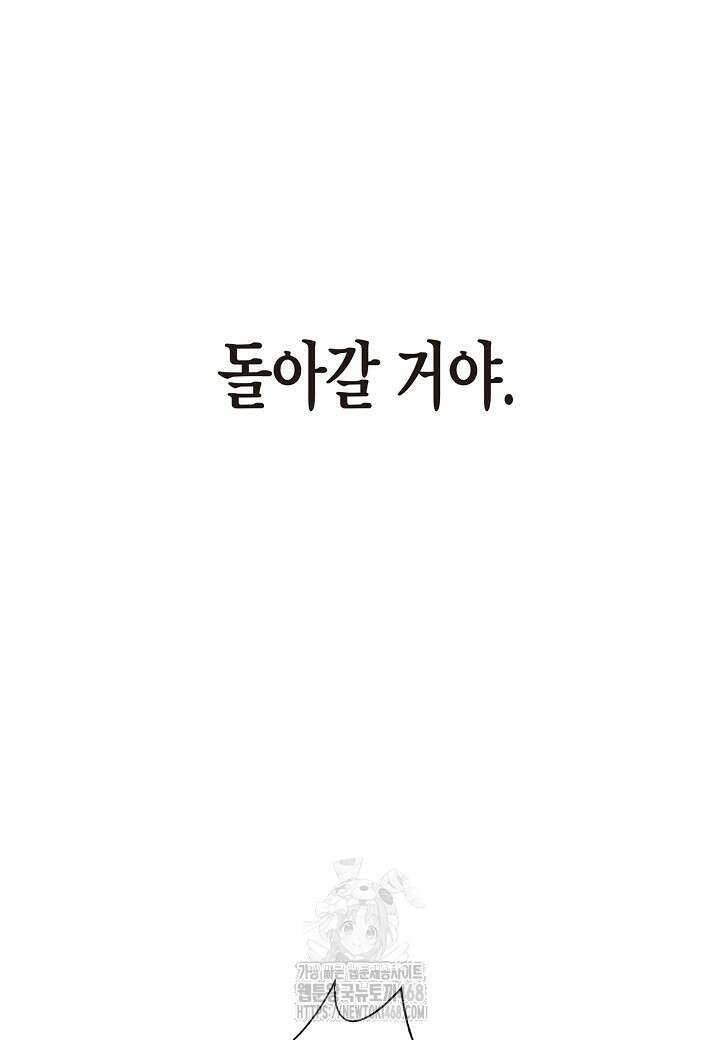 낭선기환담 198화 2