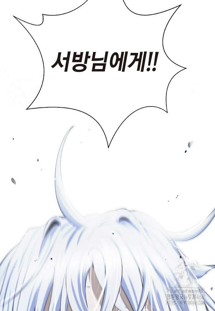 낭선기환담 198화 3
