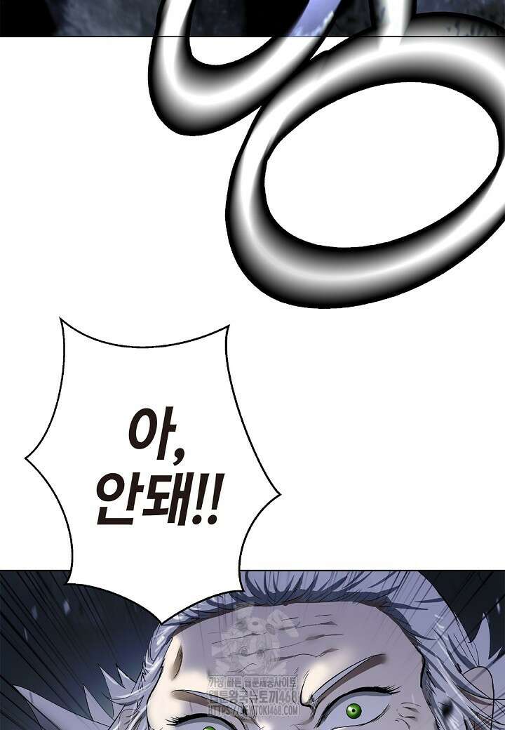낭선기환담 198화 10