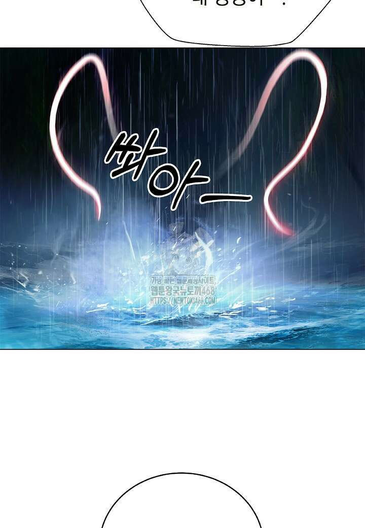 낭선기환담 198화 12