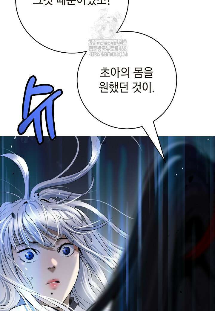 낭선기환담 198화 14