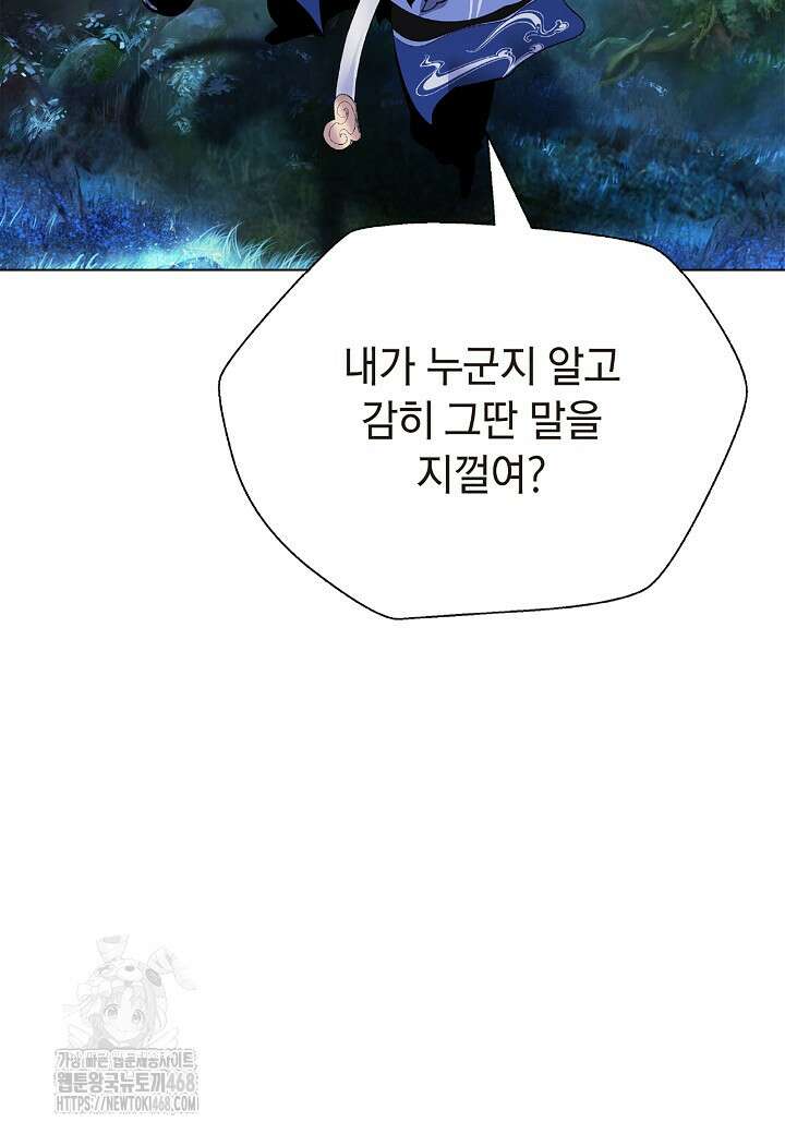 낭선기환담 198화 21