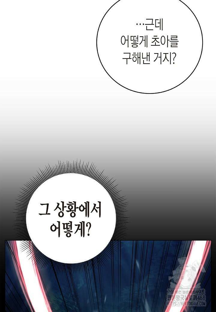낭선기환담 198화 23