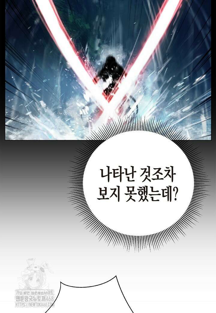 낭선기환담 198화 24