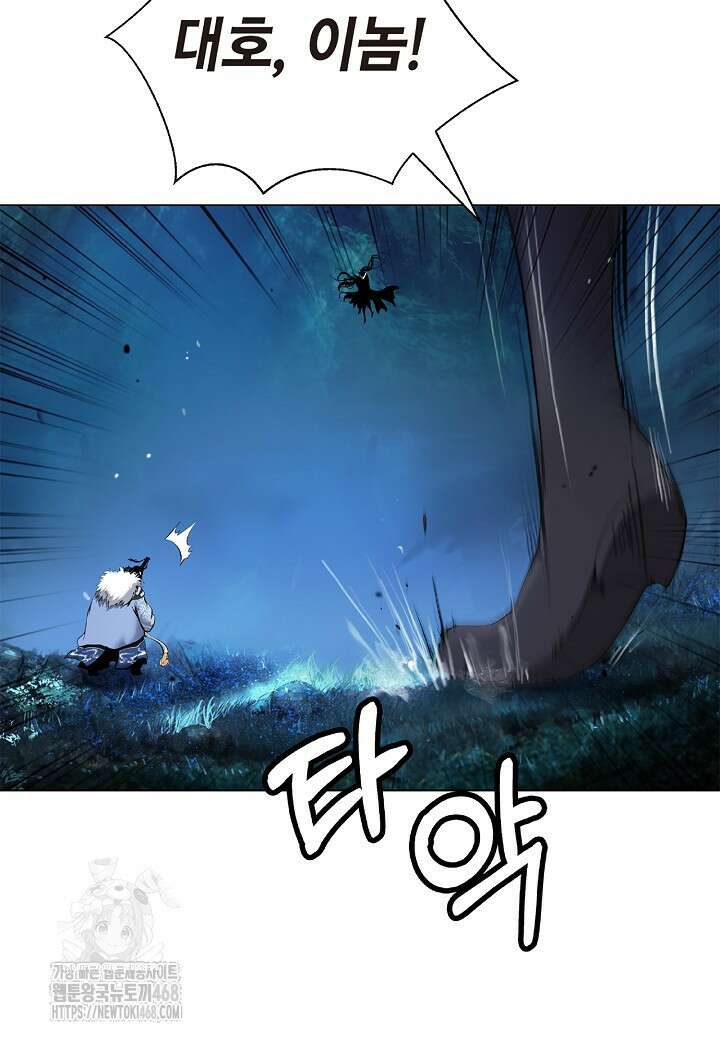 낭선기환담 198화 25