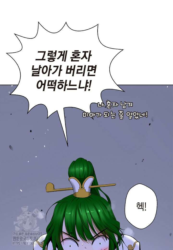 낭선기환담 198화 26