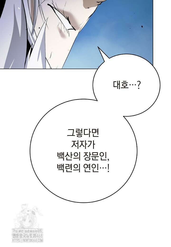 낭선기환담 198화 29