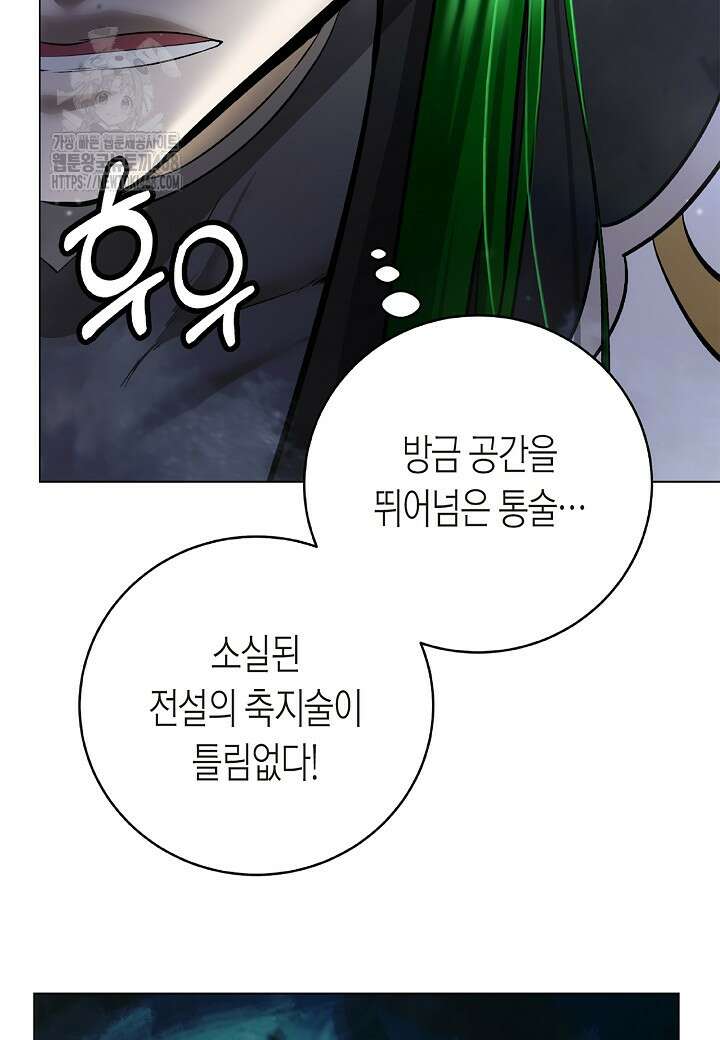 낭선기환담 198화 31