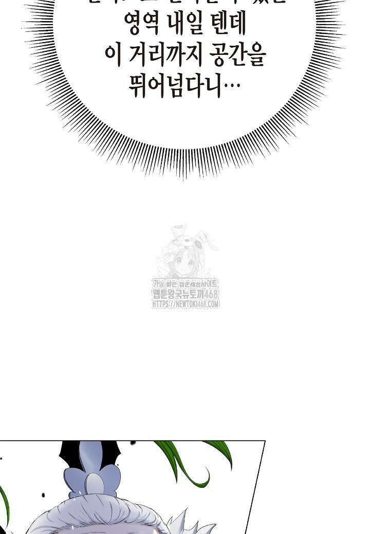 낭선기환담 198화 33