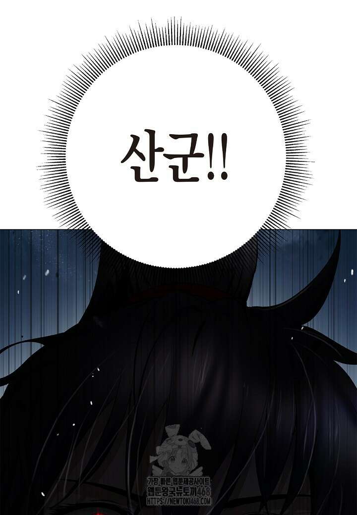 낭선기환담 198화 36