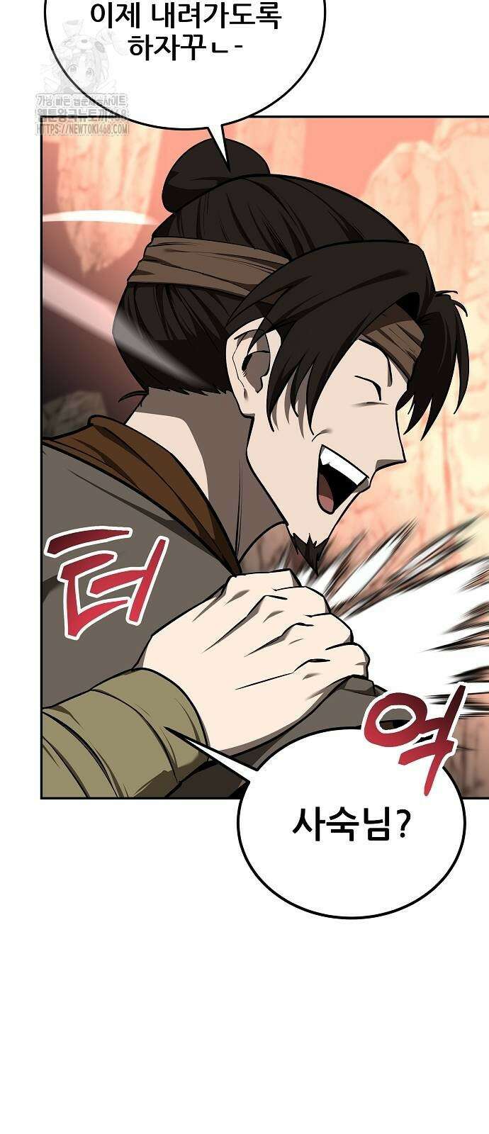 화산파 역대급 천재 79화 13