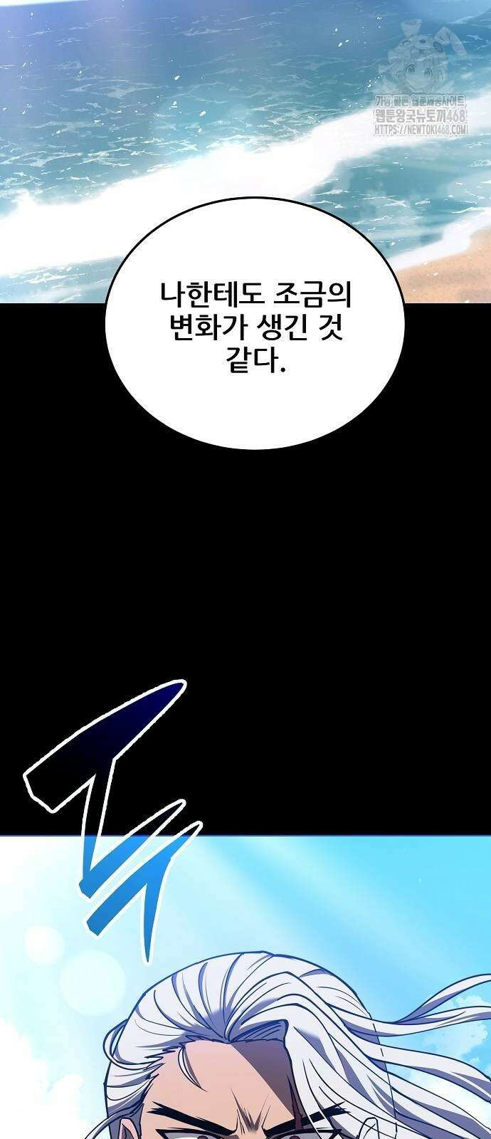 화산파 역대급 천재 79화 17