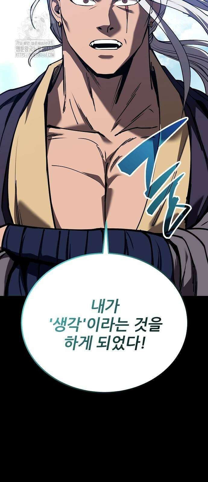 화산파 역대급 천재 79화 18