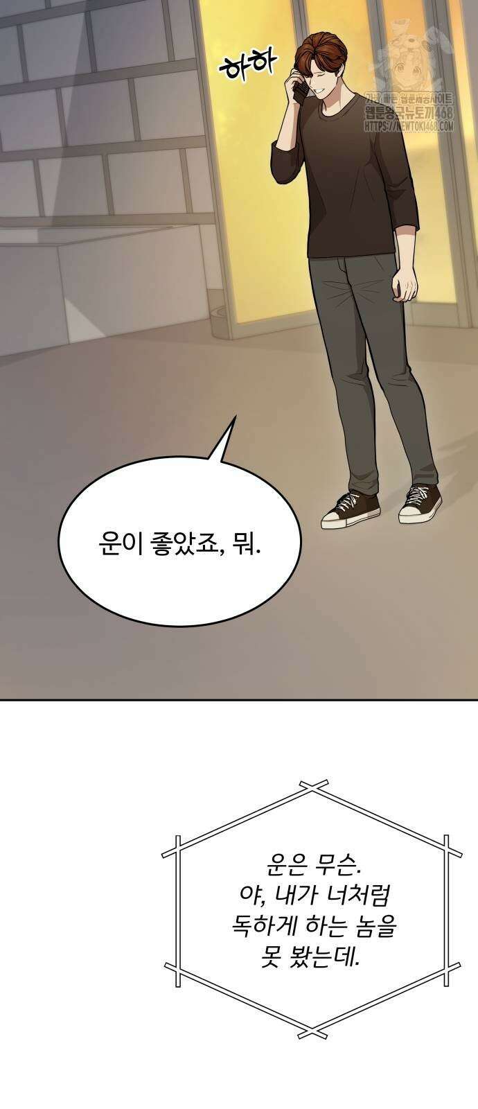 신의 메스 32화 2