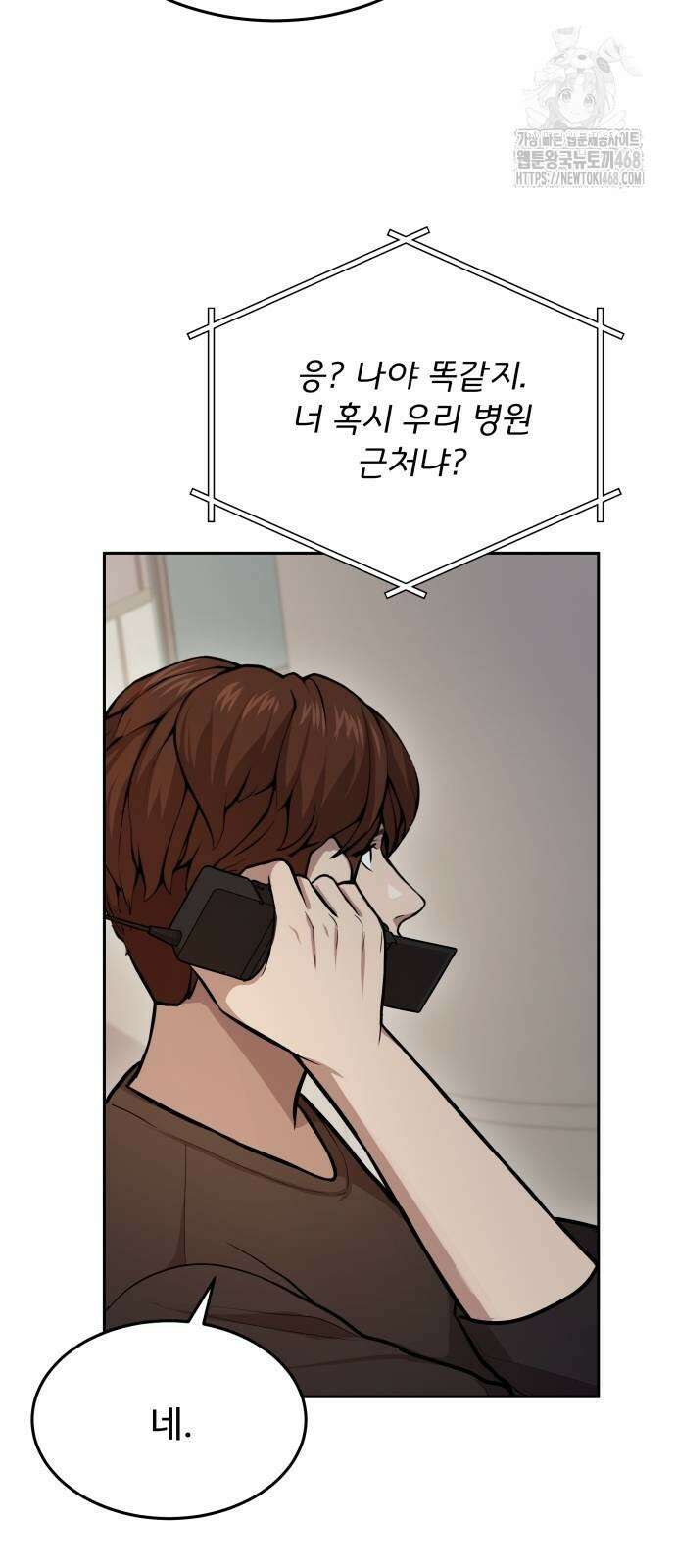 신의 메스 32화 4