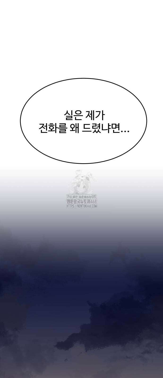 신의 메스 32화 5