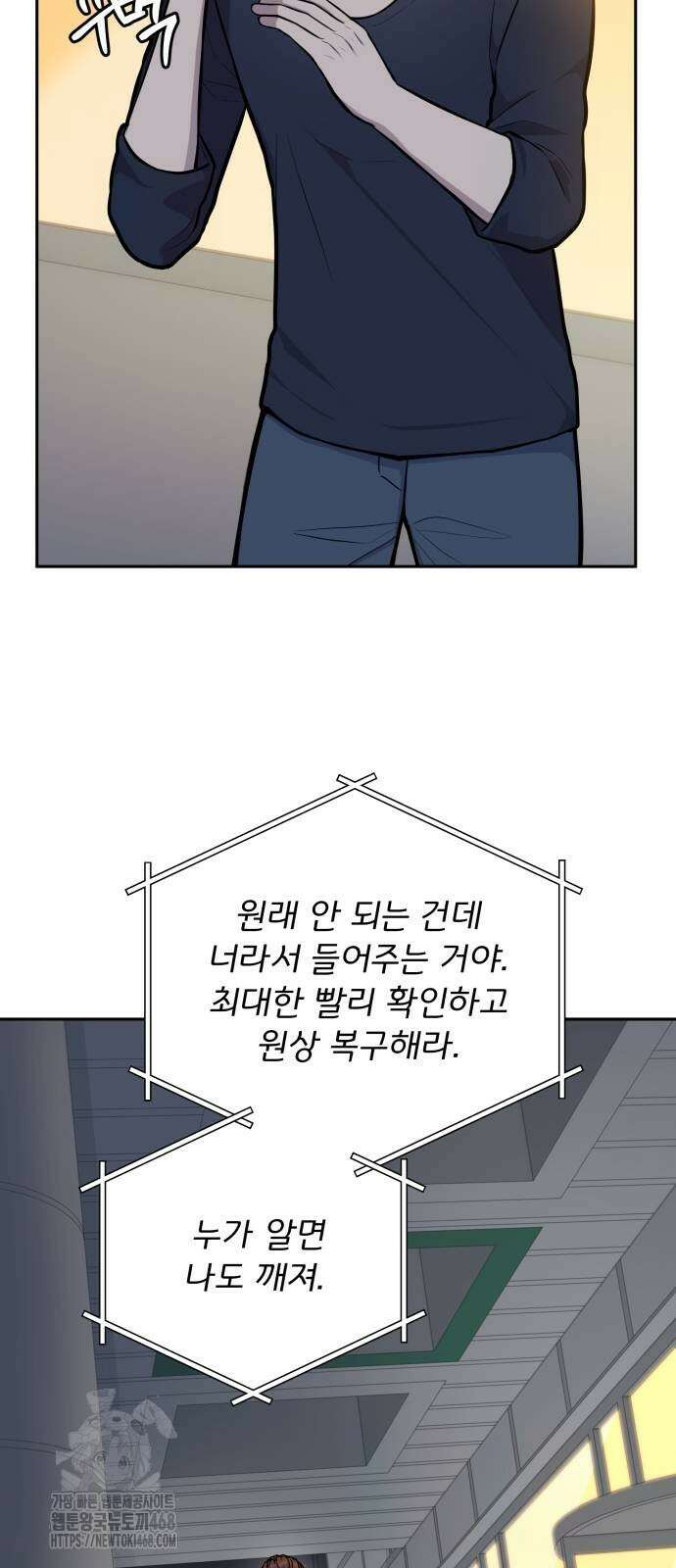신의 메스 32화 9