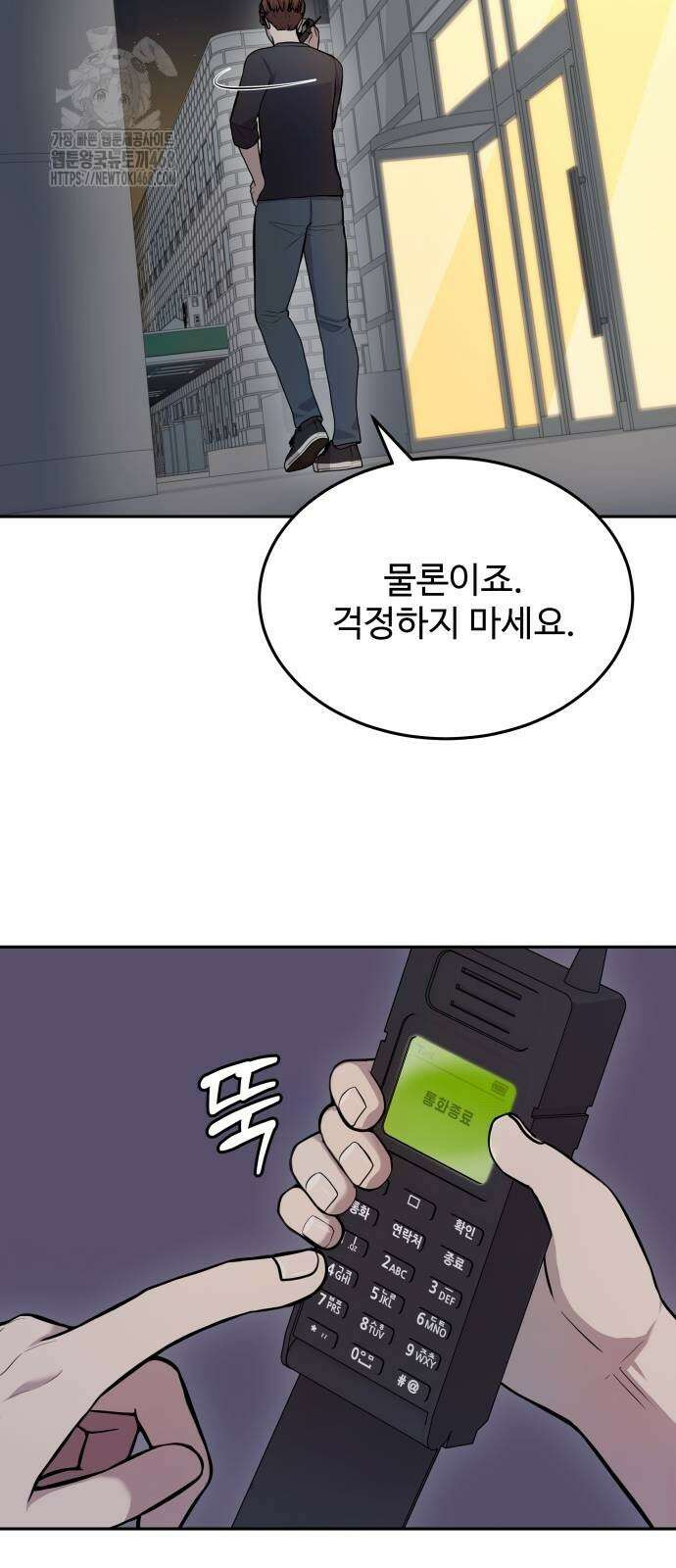 신의 메스 32화 10