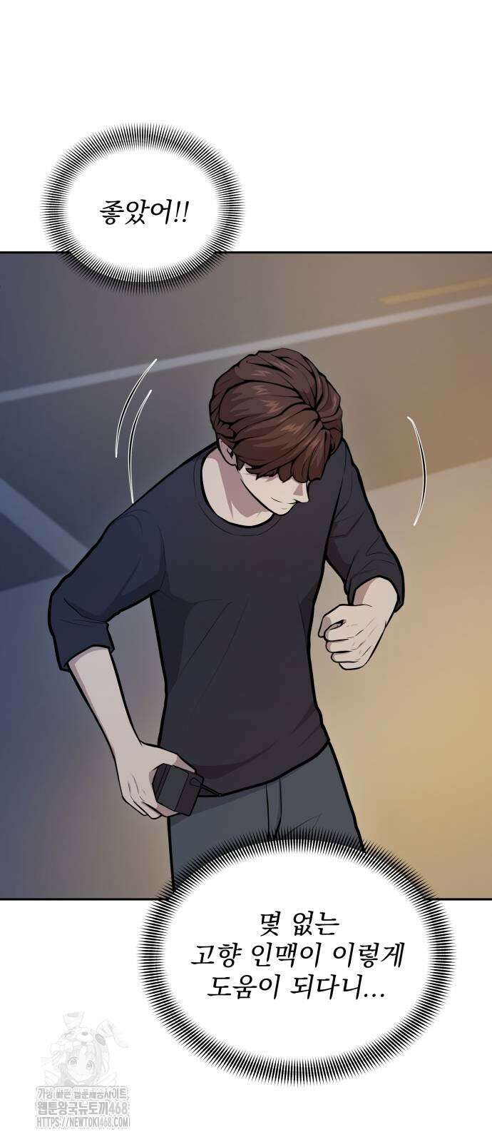 신의 메스 32화 11