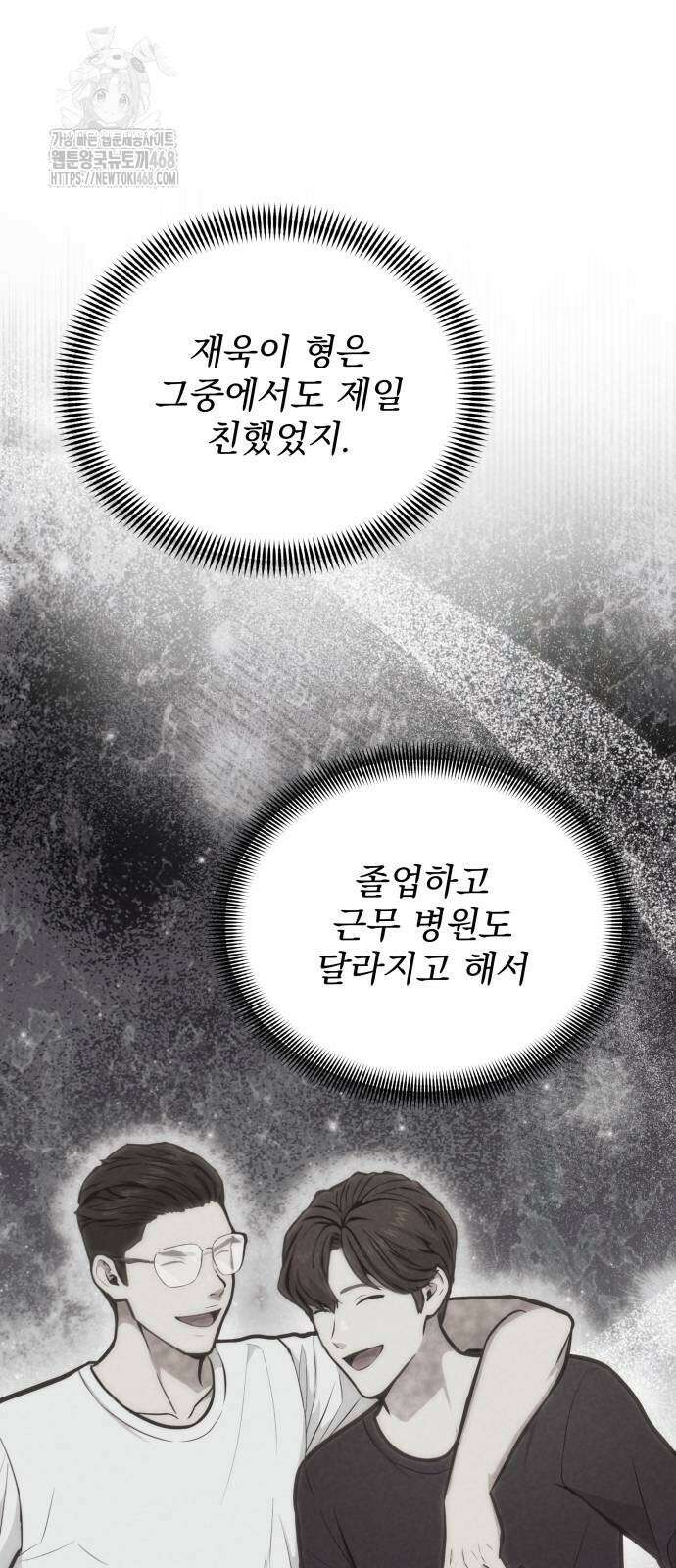 신의 메스 32화 12