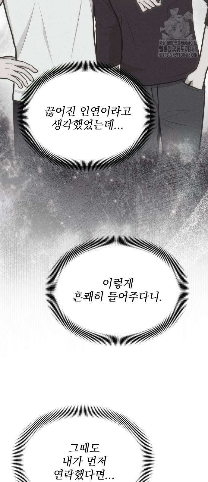 신의 메스 32화 13