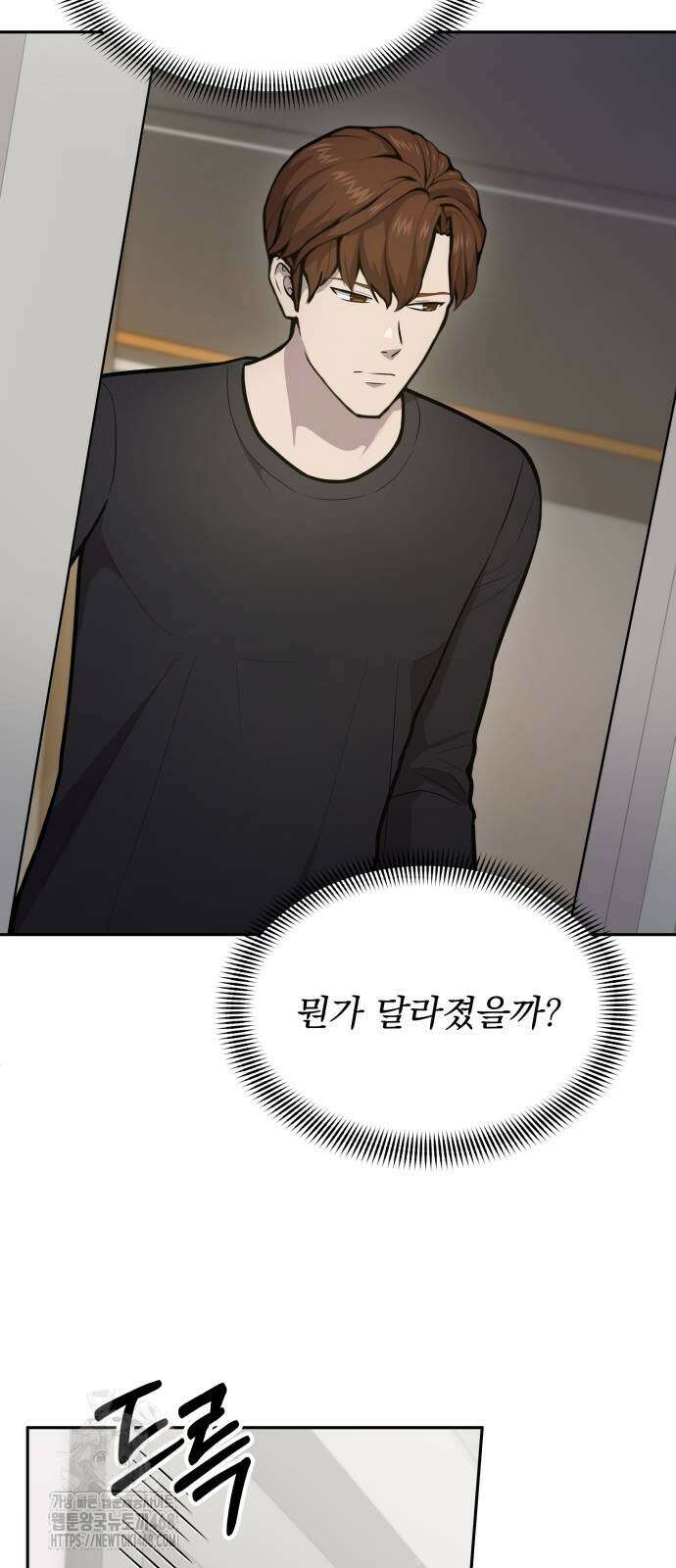 신의 메스 32화 14