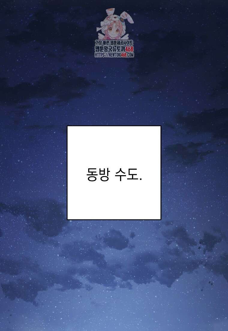 해골병사는 던전을 지키지 못했다 335화 1