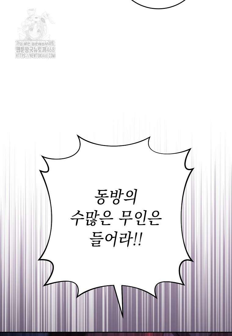 해골병사는 던전을 지키지 못했다 335화 10
