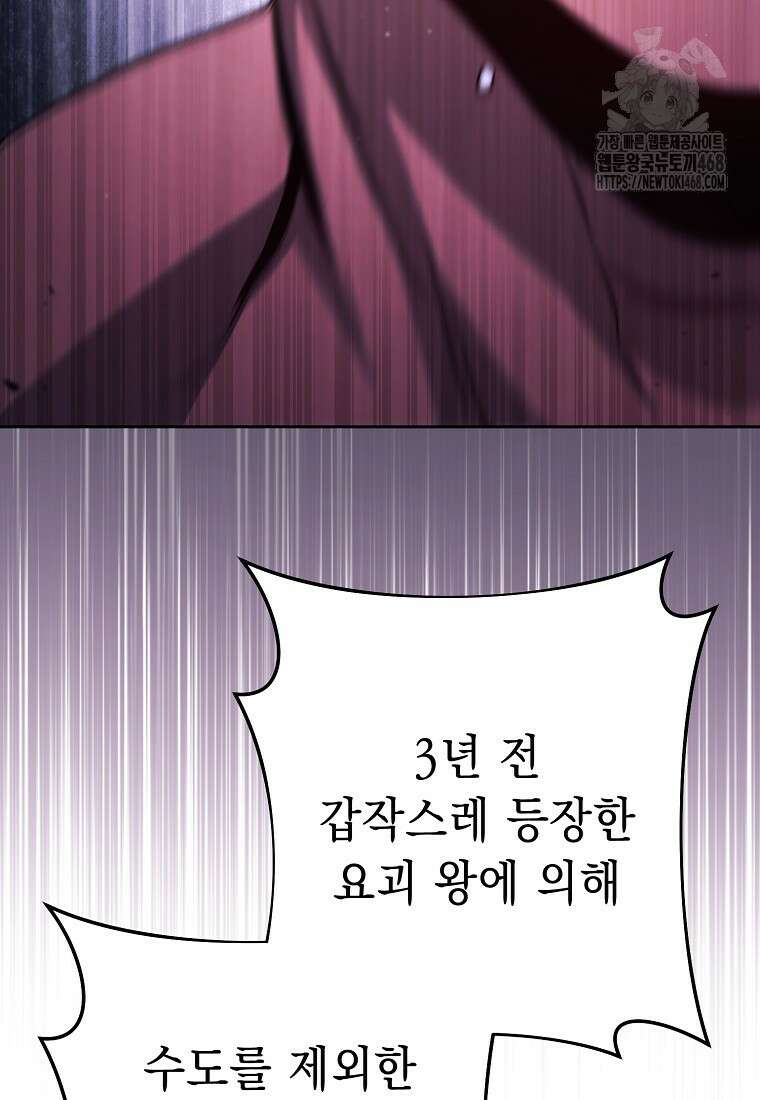 해골병사는 던전을 지키지 못했다 335화 12