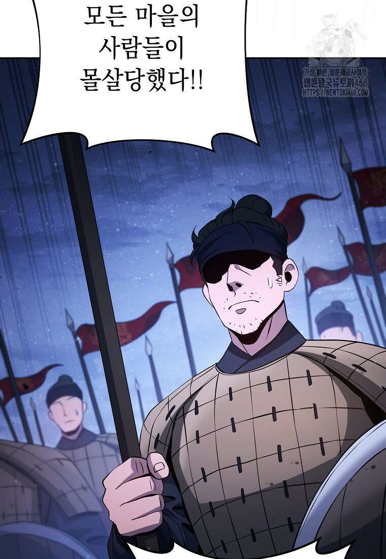 해골병사는 던전을 지키지 못했다 335화 13