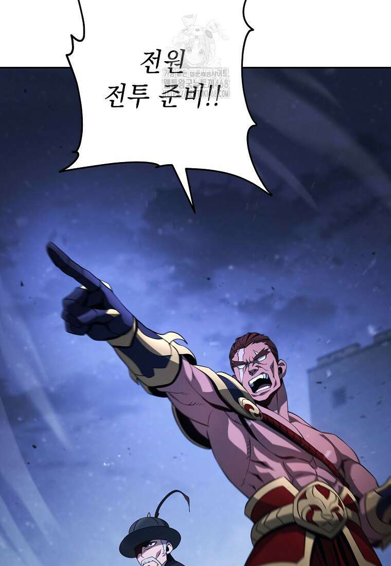 해골병사는 던전을 지키지 못했다 335화 23