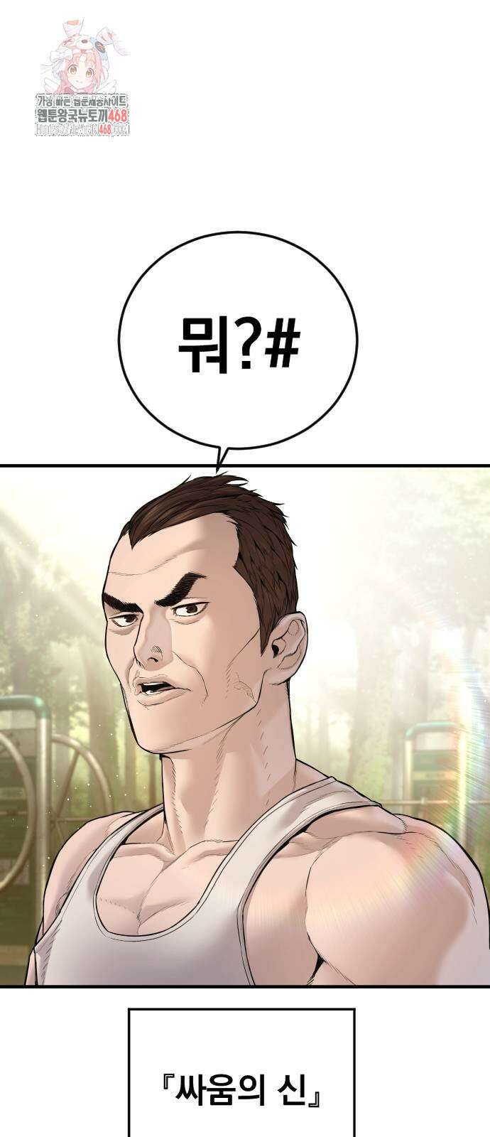김부장 195화 1