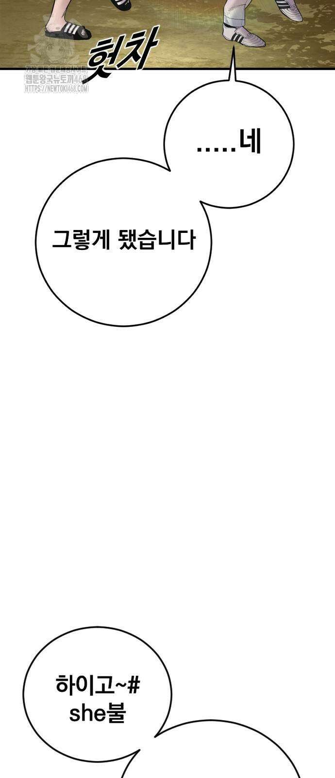 김부장 195화 3