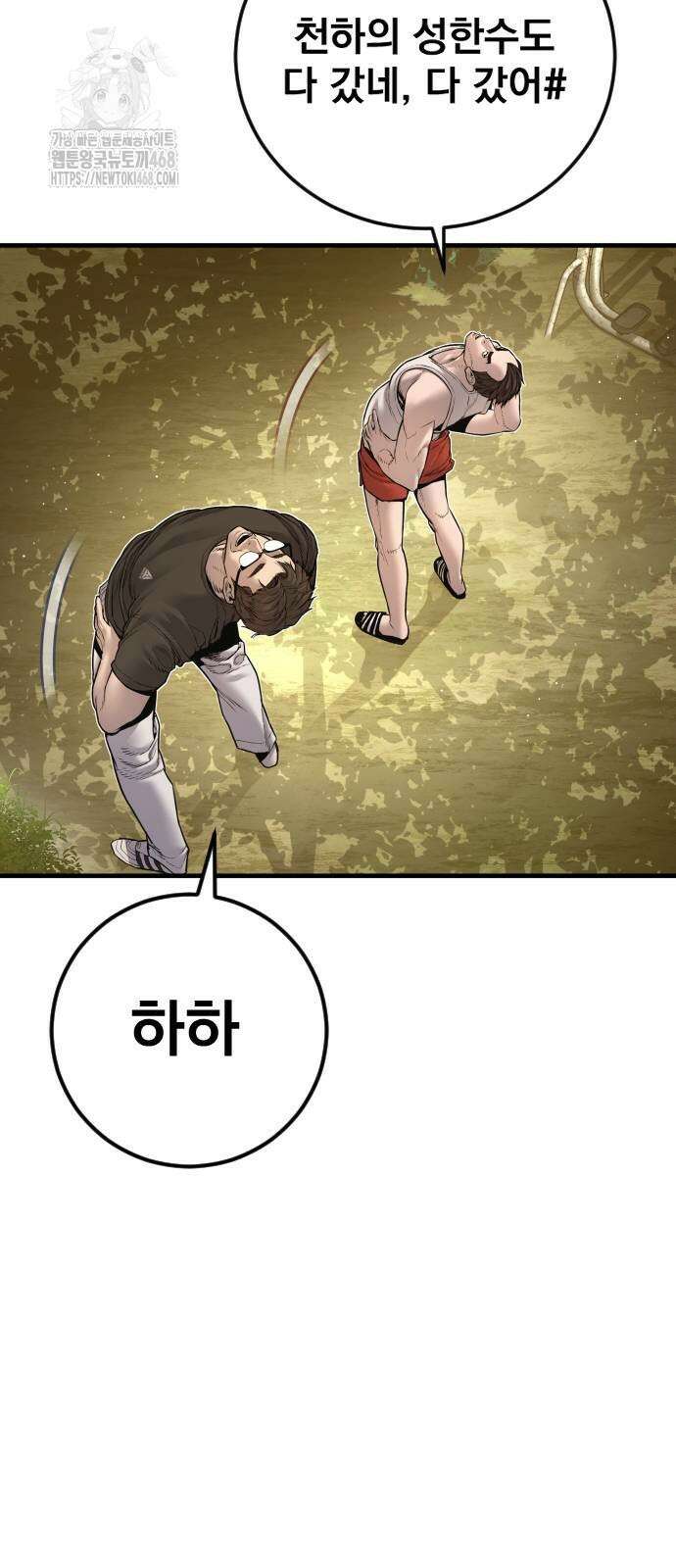 김부장 195화 4