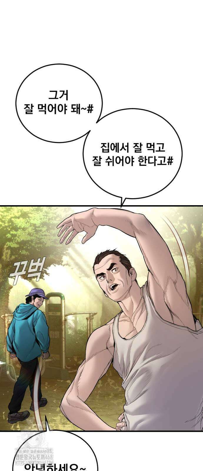김부장 195화 5